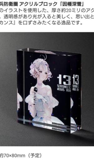 13 Sentinels: Aegis Rim [Famitsu DX Pack / Acrylic Block Set] fanart