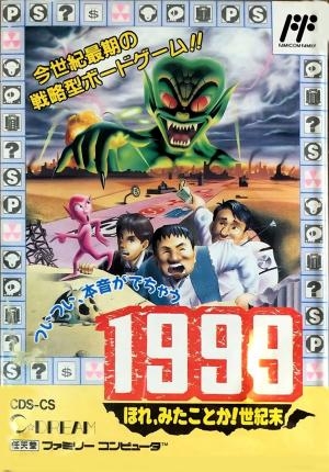 1999: Hore, Mita koto ka! Seikimatsu