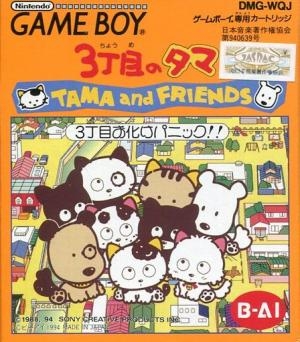 3 Choume no Tama: Tama and Friends - 3 Choume Obake Panic!!