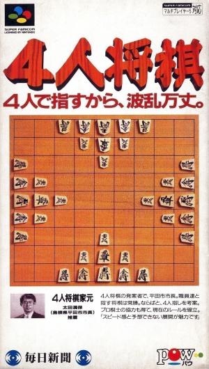 4 Nin Shogi