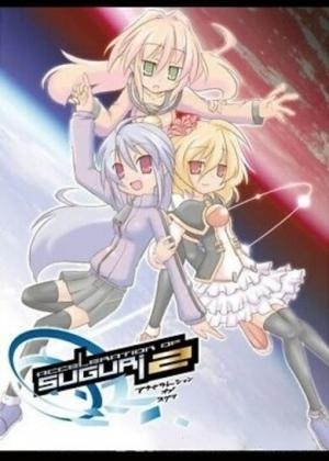 Acceleration of SUGURI 2