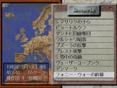 Advanced Daisenryaku: Europe no Arashi - Doitsu Dengeki Sakusen screenshot