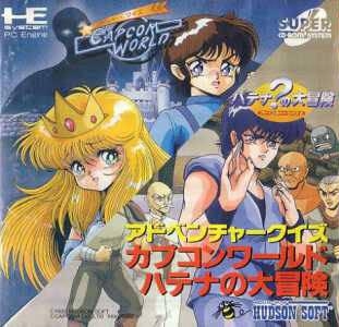 Adventure Quiz: Capcom World: Hatena no Daibouken