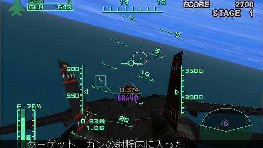 Aero Dancing i: Jikai Sakuma de Machite Masen screenshot