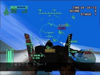 Aero Dancing i: Jikai Sakuma de Machite Masen screenshot