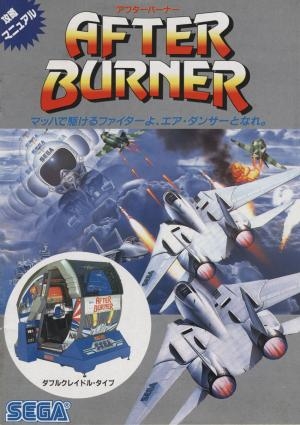 After Burner II