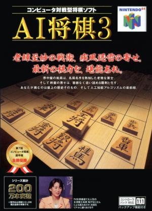 AI Shogi 3