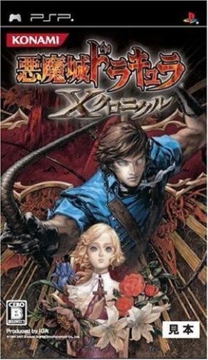 Akumajō Dracula X Chronicle