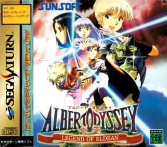 Albert Odyssey Gaiden: Legend of Eldean