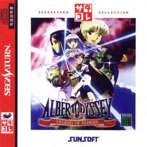 Albert Odyssey Gaiden: Legend of Eldean [Saturn Collection]