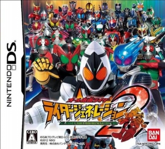 All Kamen Rider Generation 2 (JPN) clearlogo