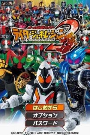 All Kamen Rider Generation 2 (JPN) titlescreen