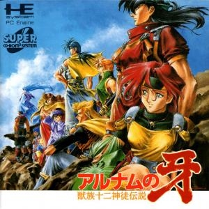 Alnam no Kiba: Juuzoku Juuni Shinto Densetsu