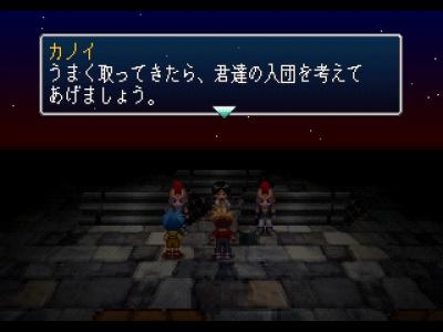 Alnam no Tsubasa - Wing of Alnam screenshot