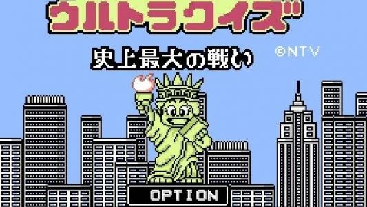 America Oudan Ultra Quiz: Shijou Saidai no Tatakai titlescreen