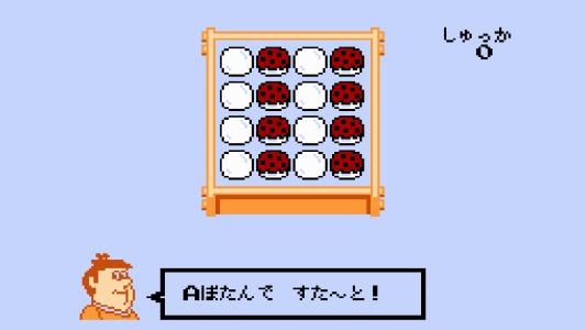 Ankoro Mochi Manufacturing Factory titlescreen