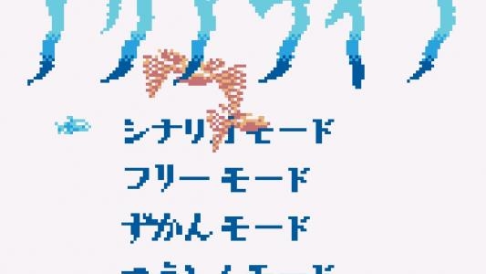 Aqualife titlescreen