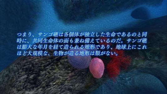 Aquanaut's Holiday: Hidden Memories screenshot