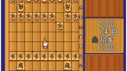 Asahi Shinbun Rensai Katou Hifumi Kudan Shogi Shingiryuu screenshot