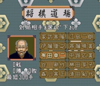 Asahi Shinbun Rensai Katou Hifumi Kudan Shogi Shingiryuu screenshot