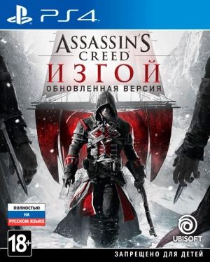 Assassin's Creed Izgoj. Obnovlennaya versiya