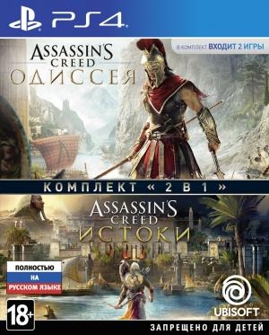 Assassin's Creed Odisseya / Assassin's Creed Istoki