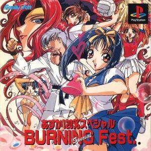 Asuka 120% Special: Burning Fest Special