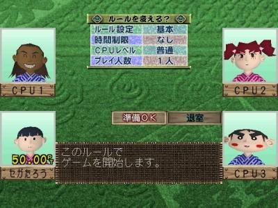 Atsumare! GuruGuru Onsen screenshot