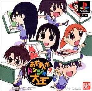 Azumanga Donjara Daiou