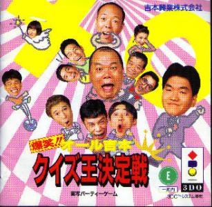 Bakushou!! All Yoshimoto Quiz ou Ketteisen