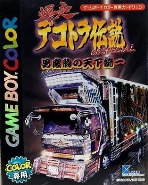 Bakusou Dekotora Densetsu GB