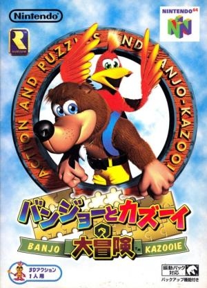 Banjo to Kazooie no Daibouken