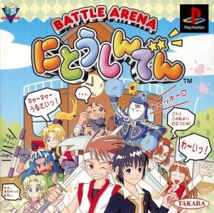 Battle Arena Nitoushinden