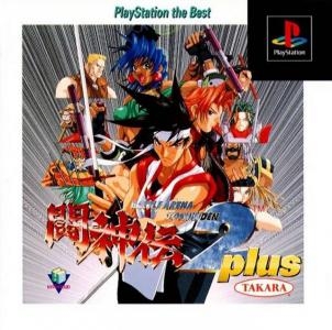 Battle Arena Toshinden 2 PLUS