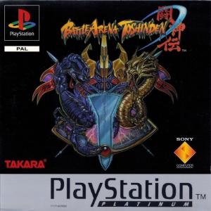 Battle Arena Toshinden [Platinum]