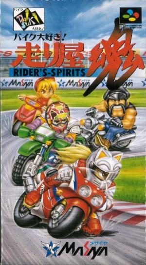 Bike Daisuki! Hashiriya Tamashii - Rider's-Spirits