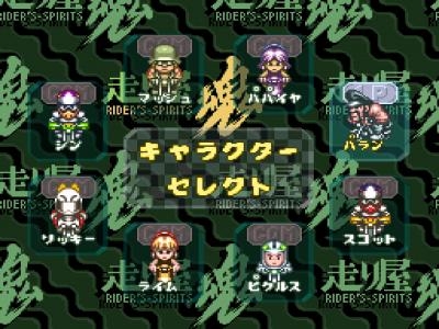 Bike Daisuki! Hashiriya Tamashii - Rider's-Spirits screenshot