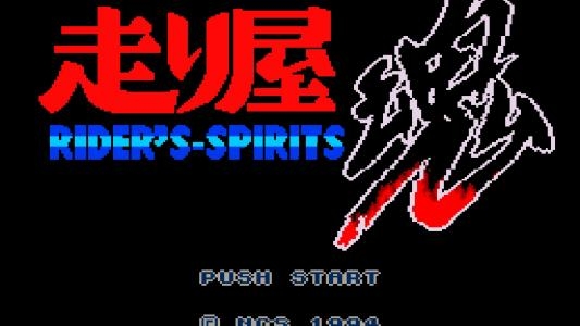 Bike Daisuki! Hashiriya Tamashii - Rider's-Spirits titlescreen