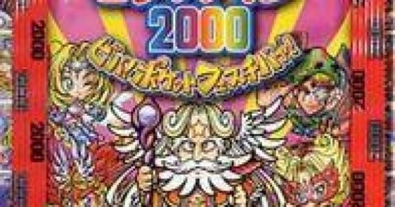 BikkuriMan 2000 Viva! Festival! banner