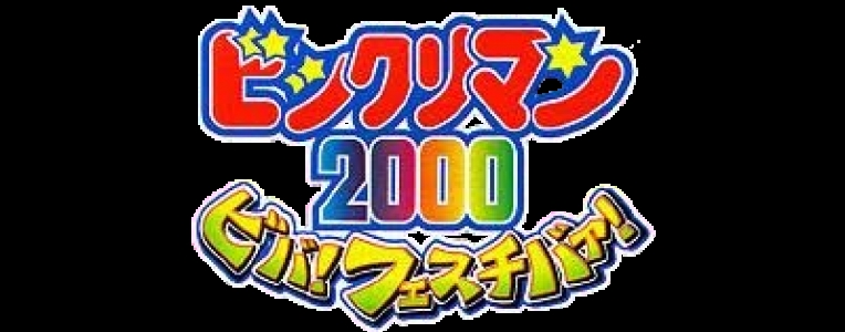 BikkuriMan 2000 Viva! Festival! clearlogo