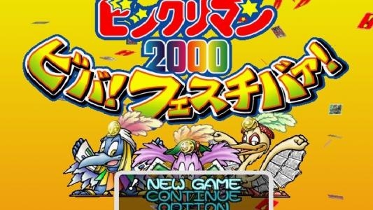 BikkuriMan 2000 Viva! Festival! titlescreen