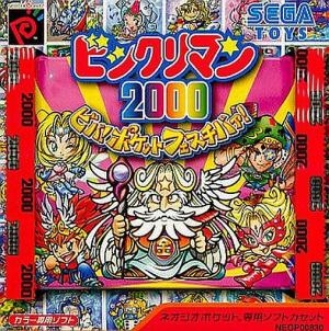 Bikkuriman 2000 - Viva! Pocket Festival!