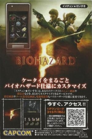 Biohazard 5 [Deluxe Edition] fanart