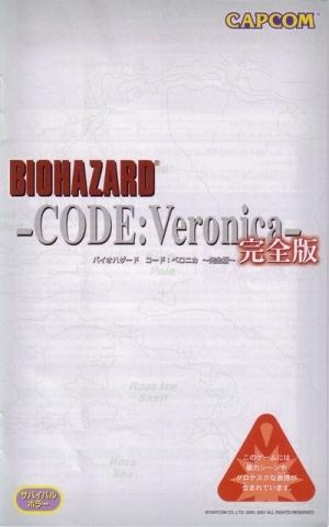 Biohazard Code: Veronica Complete [The Perfect Version] fanart