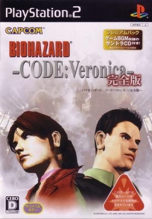 Biohazard Code: Veronica Complete [The Perfect Version]