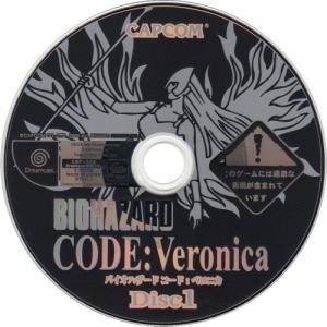 Biohazard Code: Veronica fanart