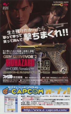 Biohazard Gun Survivor 2 CODE: Veronica (w/Guncon 2) fanart