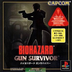 Biohazard Gun Survivor