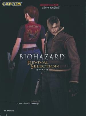 Biohazard: Revival Selection fanart