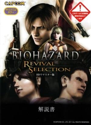 Biohazard: Revival Selection fanart